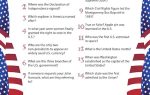A United States trivia quiz with 14 questions, surrounded by American flag graphics on both sides.
